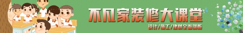 【不凡設(shè)計(jì)】流行色彩搭配方案，裝飾自己喜歡居家