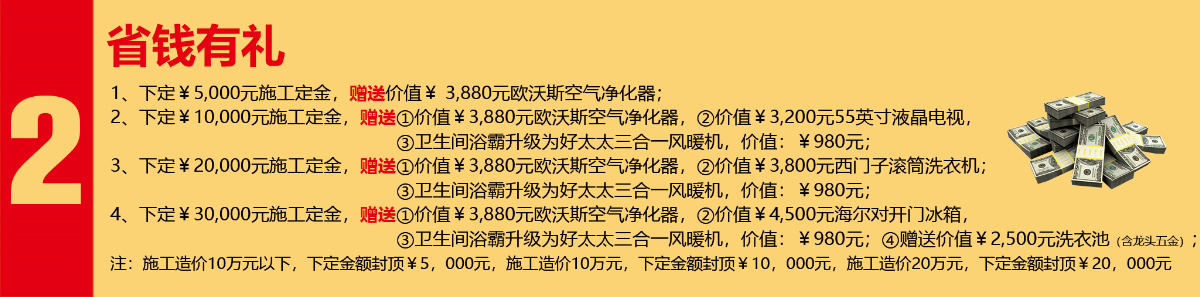 開春3.15裝修搶定會，開春第一響！