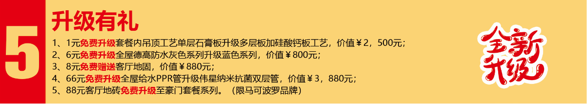 開春3.15裝修搶定會，開春第一響！