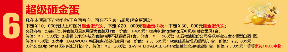 開春3.15裝修搶定會，開春第一響！