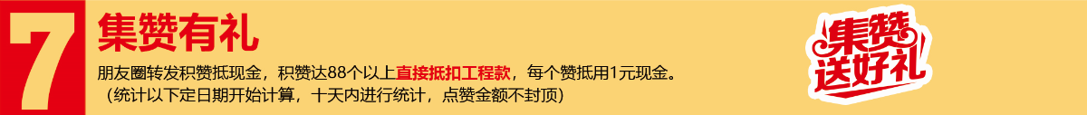 開春3.15裝修搶定會，開春第一響！