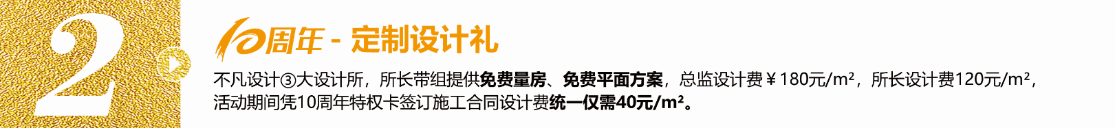 不凡十年，突破向前?全年zui大福利，錯(cuò)過(guò)得再等十年！