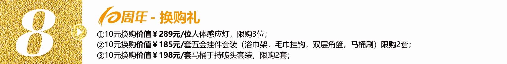 不凡十年，突破向前?全年zui大福利，錯(cuò)過(guò)得再等十年！